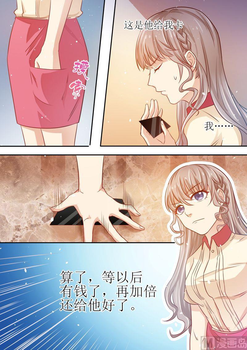 《天价宠妻 总裁夫人休想逃》漫画最新章节第15话 能忍则忍免费下拉式在线观看章节第【8】张图片