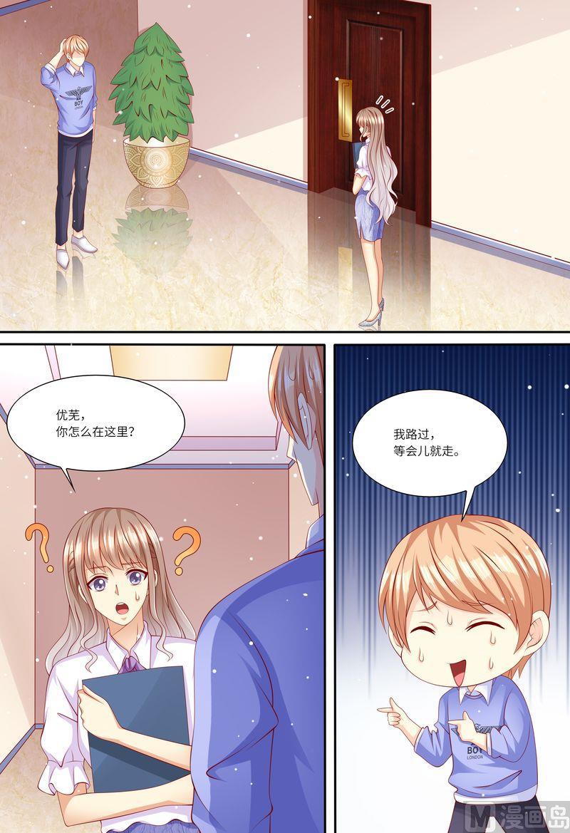 《天价宠妻 总裁夫人休想逃》漫画最新章节第147话 父女相见免费下拉式在线观看章节第【8】张图片