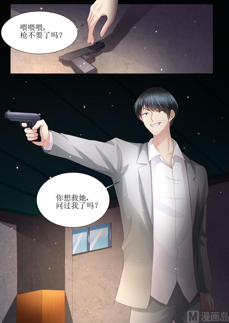 《天价宠妻 总裁夫人休想逃》漫画最新章节第150话 这一次，不再放手！免费下拉式在线观看章节第【6】张图片