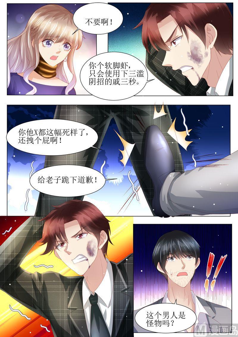 《天价宠妻 总裁夫人休想逃》漫画最新章节第150话 这一次，不再放手！免费下拉式在线观看章节第【8】张图片