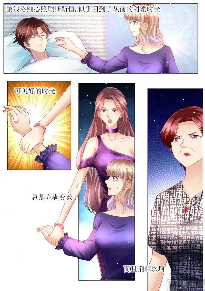 《天价宠妻 总裁夫人休想逃》漫画最新章节第151话 绝地反杀免费下拉式在线观看章节第【13】张图片