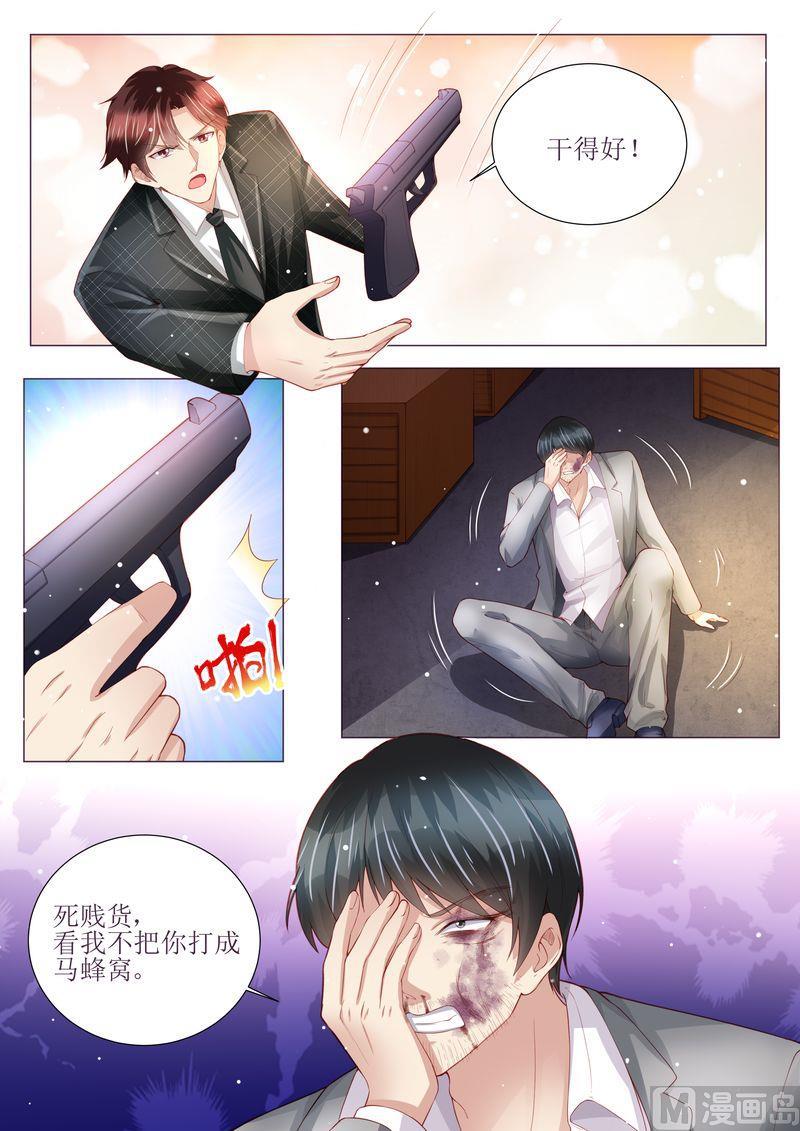 《天价宠妻 总裁夫人休想逃》漫画最新章节第151话 绝地反杀免费下拉式在线观看章节第【5】张图片