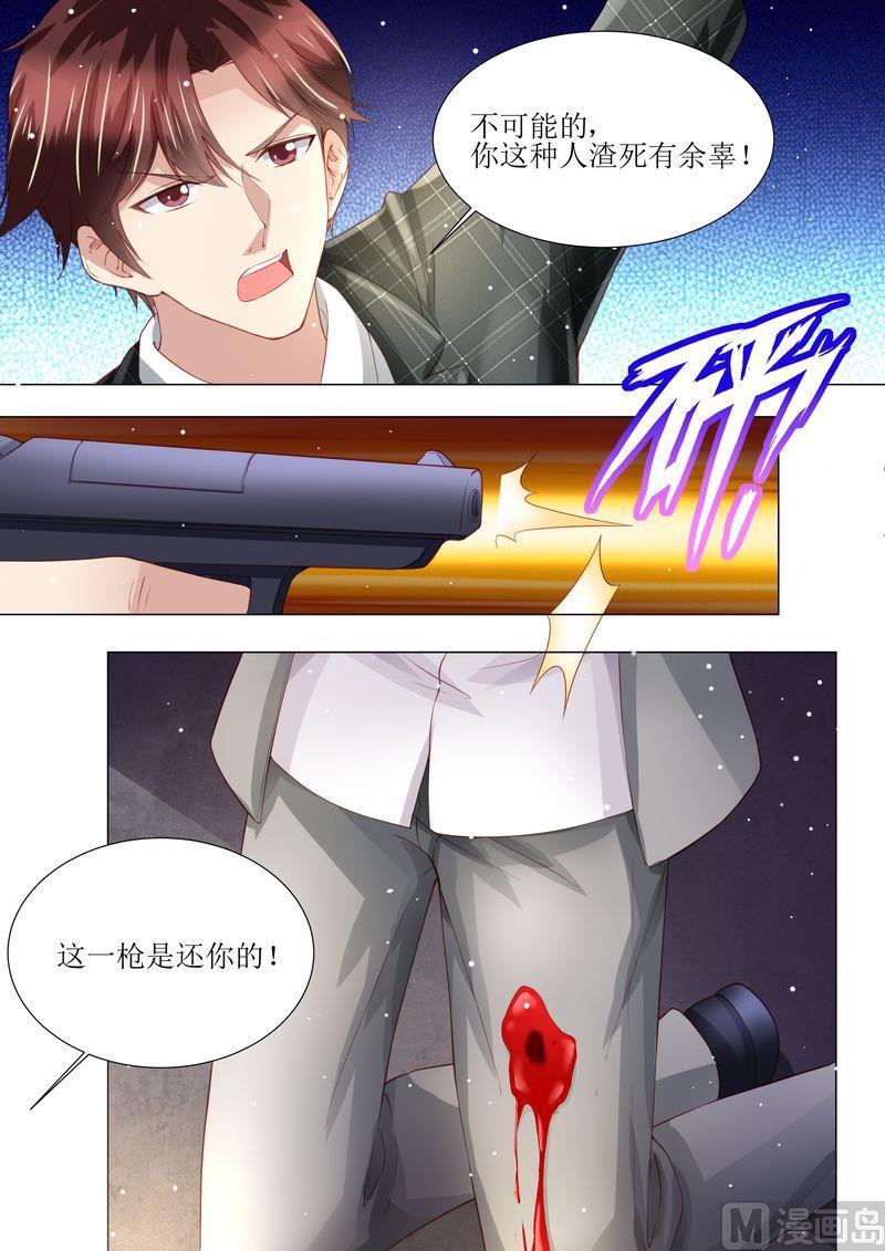 《天价宠妻 总裁夫人休想逃》漫画最新章节第151话 绝地反杀免费下拉式在线观看章节第【9】张图片