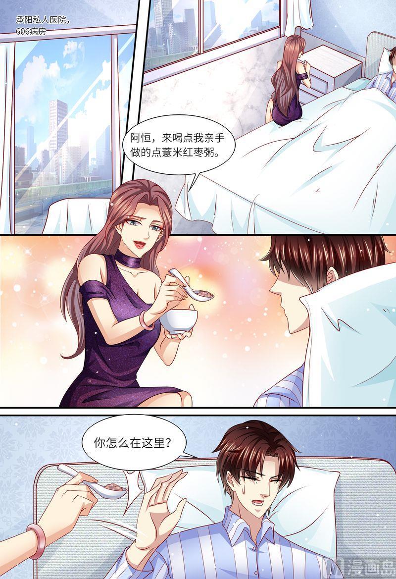 《天价宠妻 总裁夫人休想逃》漫画最新章节第152话 解除婚约免费下拉式在线观看章节第【2】张图片