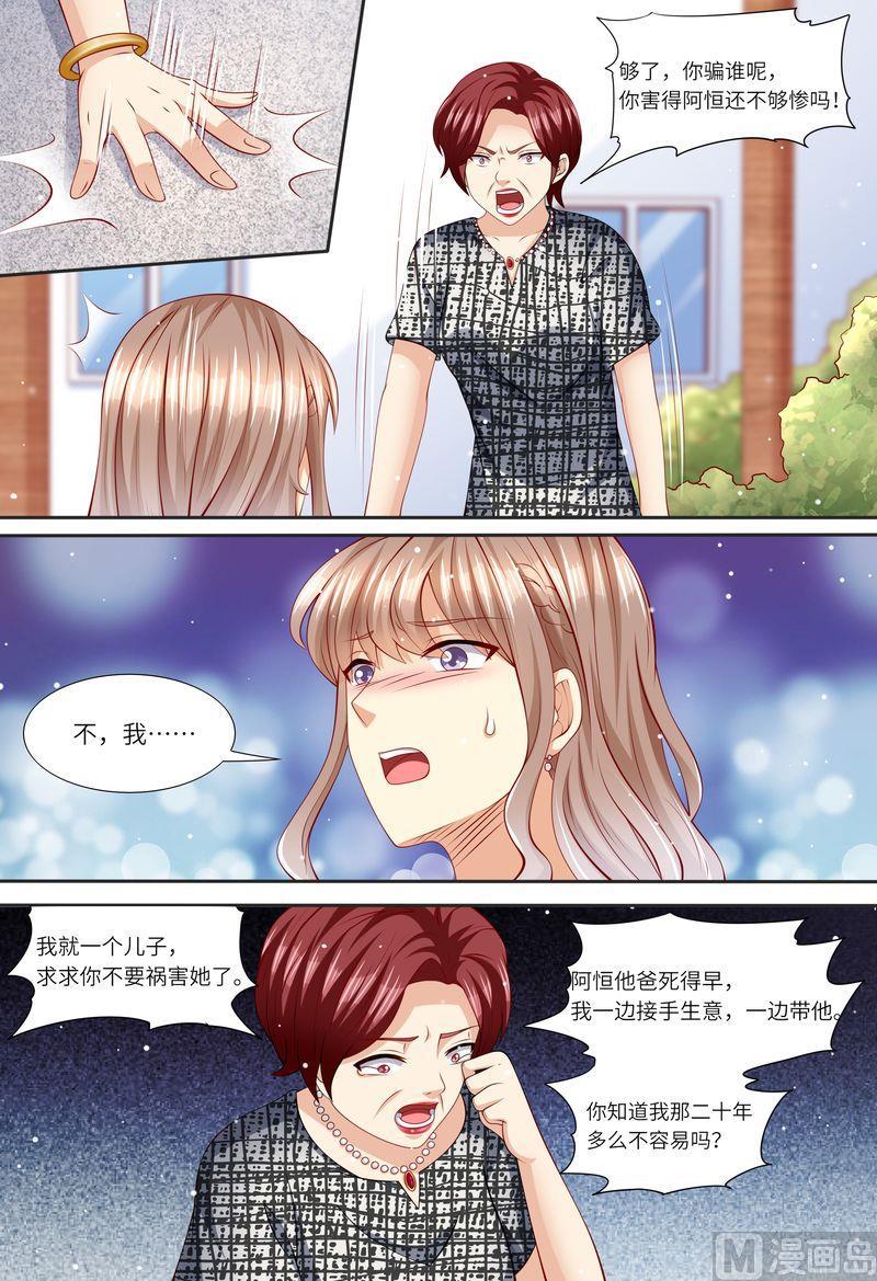 《天价宠妻 总裁夫人休想逃》漫画最新章节第152话 解除婚约免费下拉式在线观看章节第【8】张图片