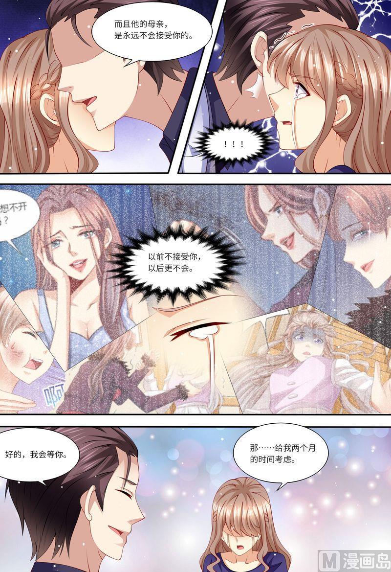 《天价宠妻 总裁夫人休想逃》漫画最新章节第153话 为什么是他免费下拉式在线观看章节第【13】张图片