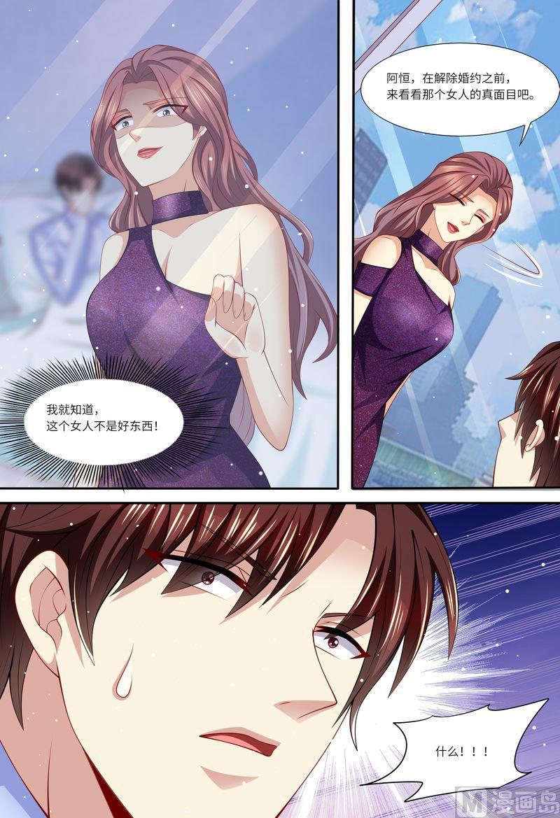 《天价宠妻 总裁夫人休想逃》漫画最新章节第153话 为什么是他免费下拉式在线观看章节第【6】张图片