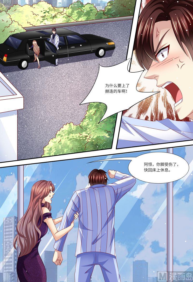 《天价宠妻 总裁夫人休想逃》漫画最新章节第153话 为什么是他免费下拉式在线观看章节第【8】张图片