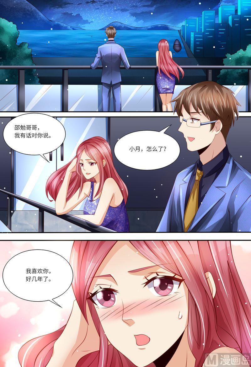 《天价宠妻 总裁夫人休想逃》漫画最新章节第154话 胃出血免费下拉式在线观看章节第【5】张图片