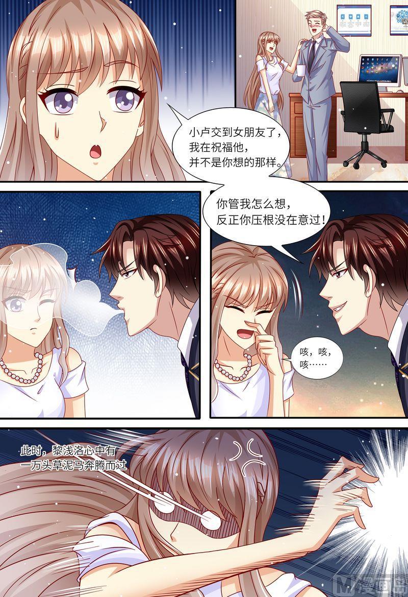 《天价宠妻 总裁夫人休想逃》漫画最新章节第155话 开除！免费下拉式在线观看章节第【10】张图片