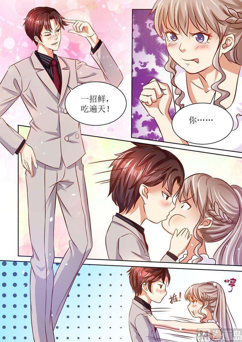 《天价宠妻 总裁夫人休想逃》漫画最新章节第16话 一招鲜吃遍天免费下拉式在线观看章节第【10】张图片