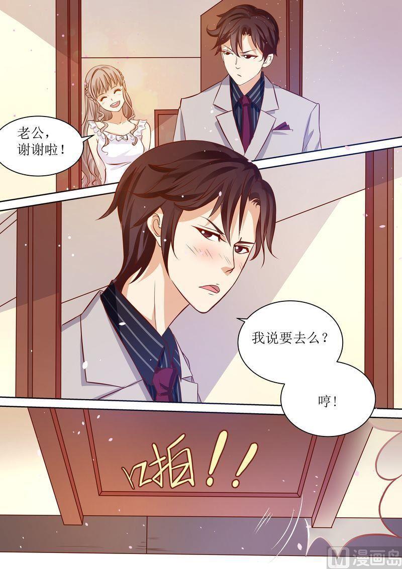 《天价宠妻 总裁夫人休想逃》漫画最新章节第16话 一招鲜吃遍天免费下拉式在线观看章节第【13】张图片