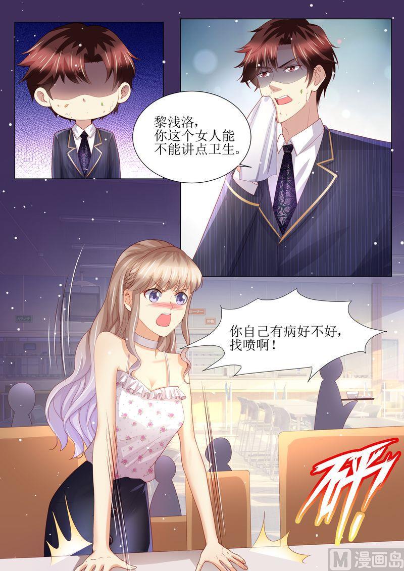 《天价宠妻 总裁夫人休想逃》漫画最新章节第157话 被拦截免费下拉式在线观看章节第【2】张图片