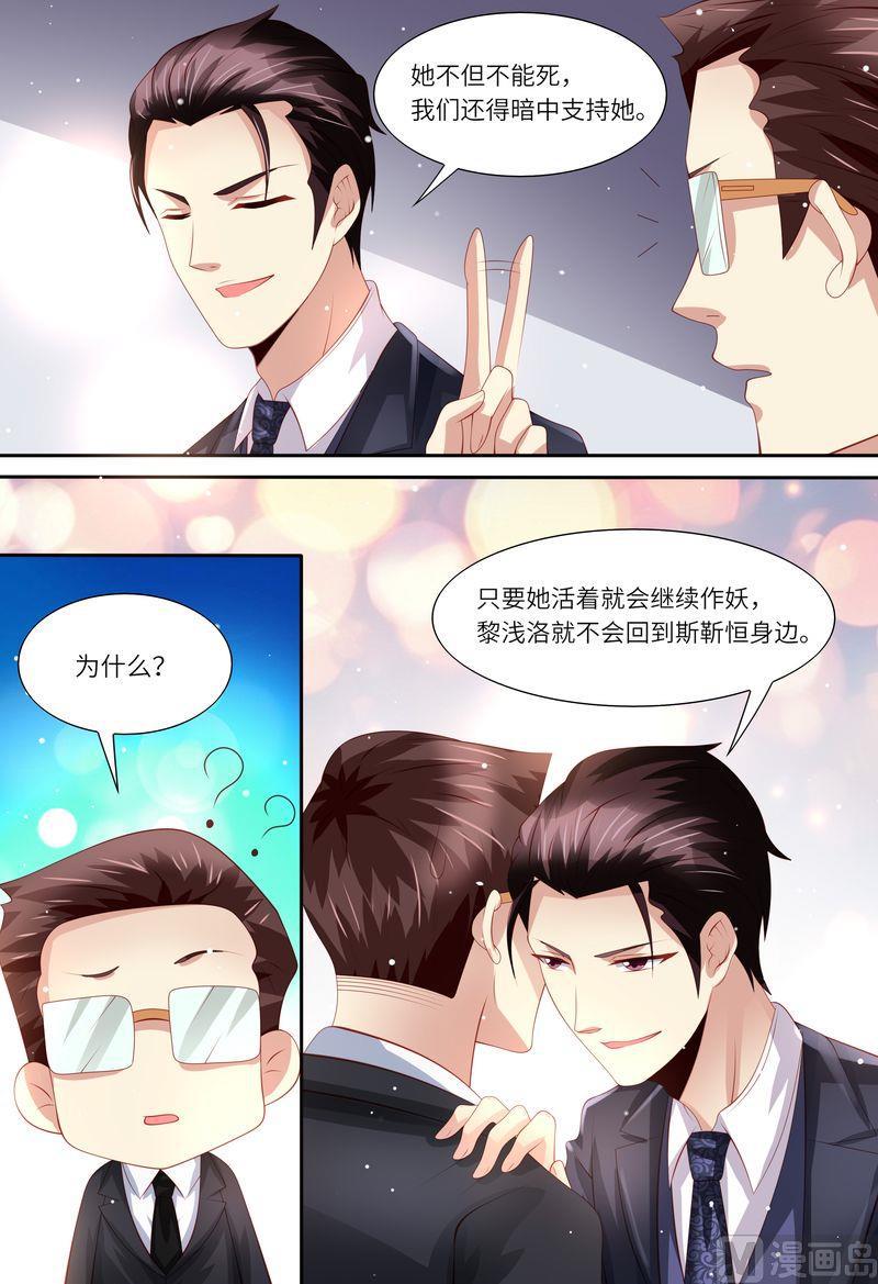 《天价宠妻 总裁夫人休想逃》漫画最新章节第159话 另有隐情免费下拉式在线观看章节第【13】张图片