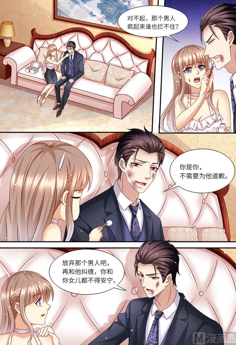 《天价宠妻 总裁夫人休想逃》漫画最新章节第159话 另有隐情免费下拉式在线观看章节第【6】张图片