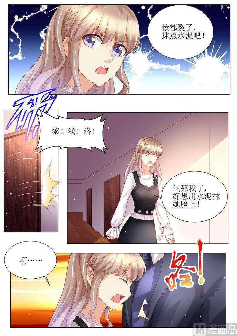 《天价宠妻 总裁夫人休想逃》漫画最新章节第160话 签约免费下拉式在线观看章节第【12】张图片