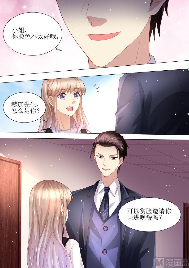 《天价宠妻 总裁夫人休想逃》漫画最新章节第160话 签约免费下拉式在线观看章节第【13】张图片