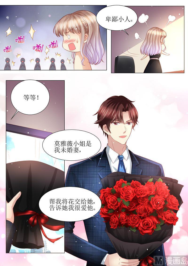 《天价宠妻 总裁夫人休想逃》漫画最新章节第160话 签约免费下拉式在线观看章节第【5】张图片