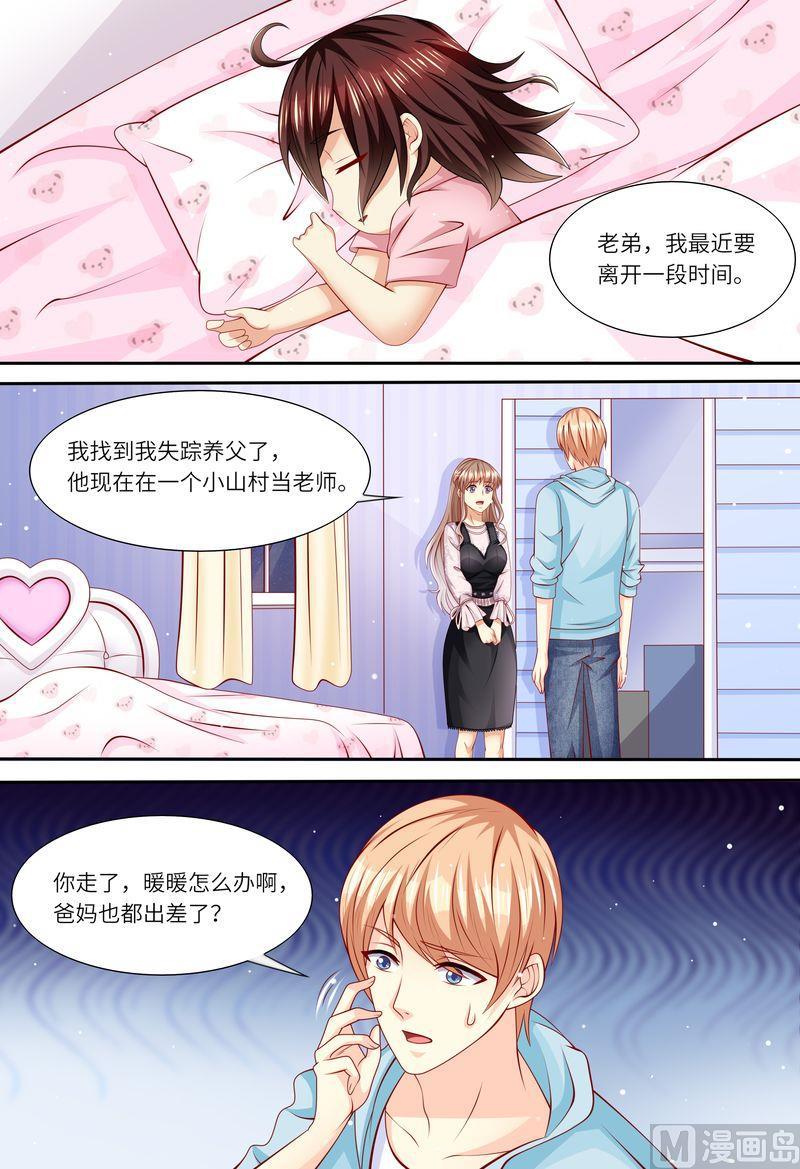 《天价宠妻 总裁夫人休想逃》漫画最新章节第161话 放弃总统的位置免费下拉式在线观看章节第【12】张图片