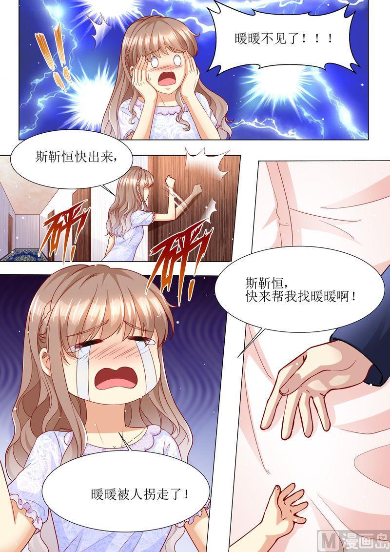 《天价宠妻 总裁夫人休想逃》漫画最新章节第164话 响水湾免费下拉式在线观看章节第【4】张图片