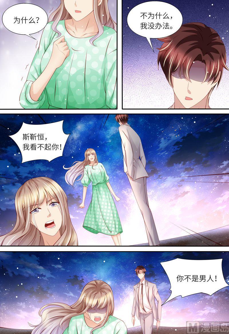 《天价宠妻 总裁夫人休想逃》漫画最新章节第167话 婚纱免费下拉式在线观看章节第【13】张图片