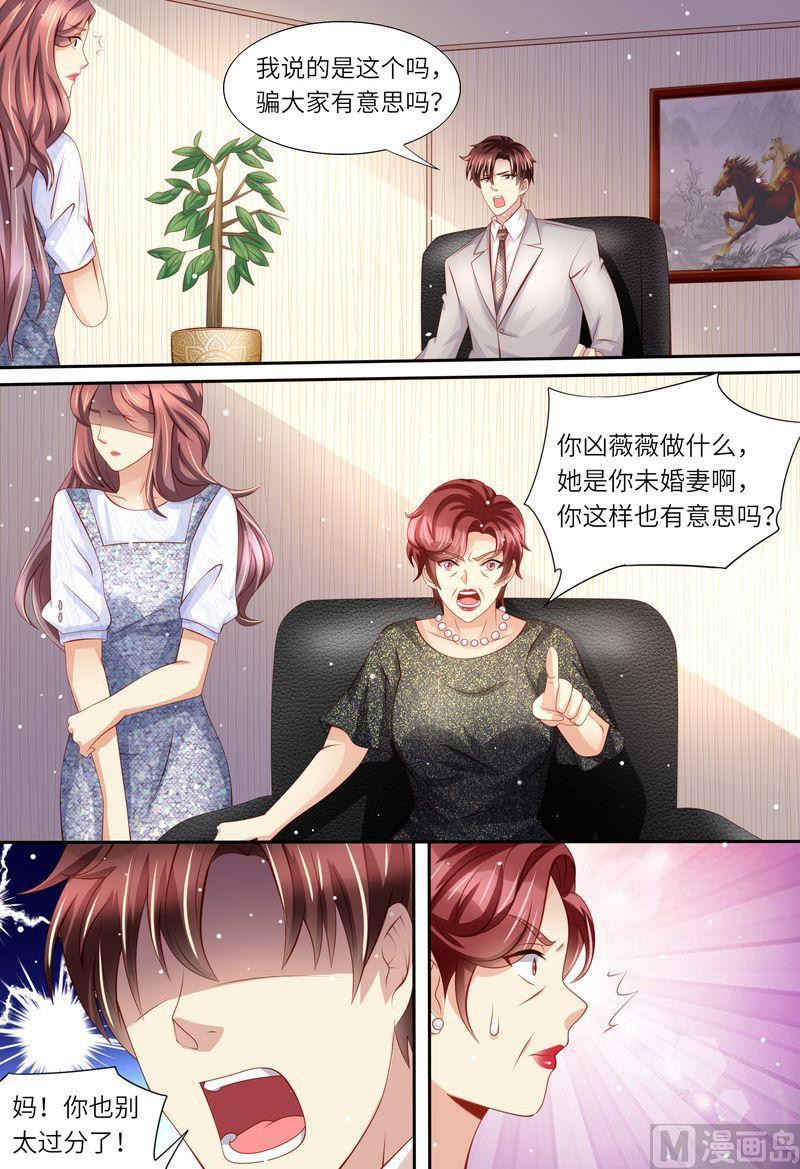 《天价宠妻 总裁夫人休想逃》漫画最新章节第167话 婚纱免费下拉式在线观看章节第【3】张图片