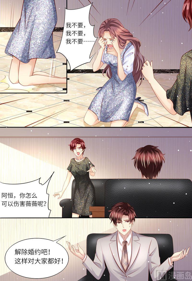 《天价宠妻 总裁夫人休想逃》漫画最新章节第167话 婚纱免费下拉式在线观看章节第【6】张图片