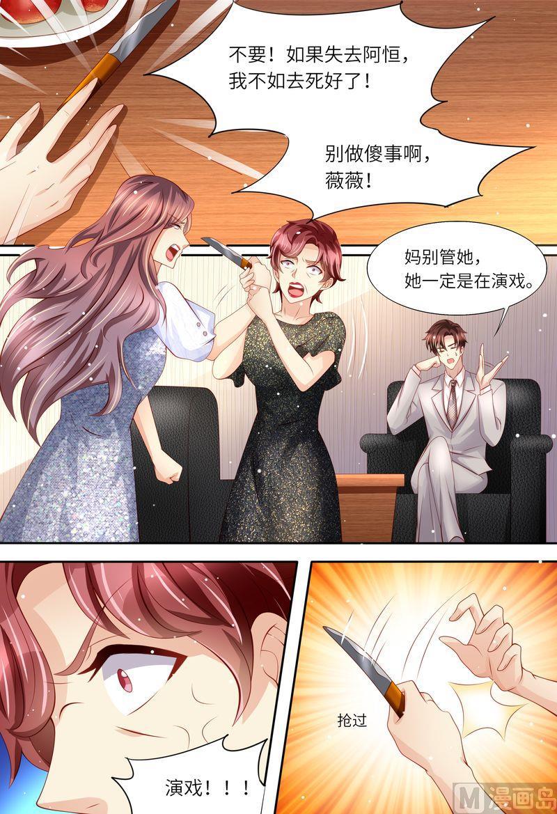 《天价宠妻 总裁夫人休想逃》漫画最新章节第167话 婚纱免费下拉式在线观看章节第【7】张图片