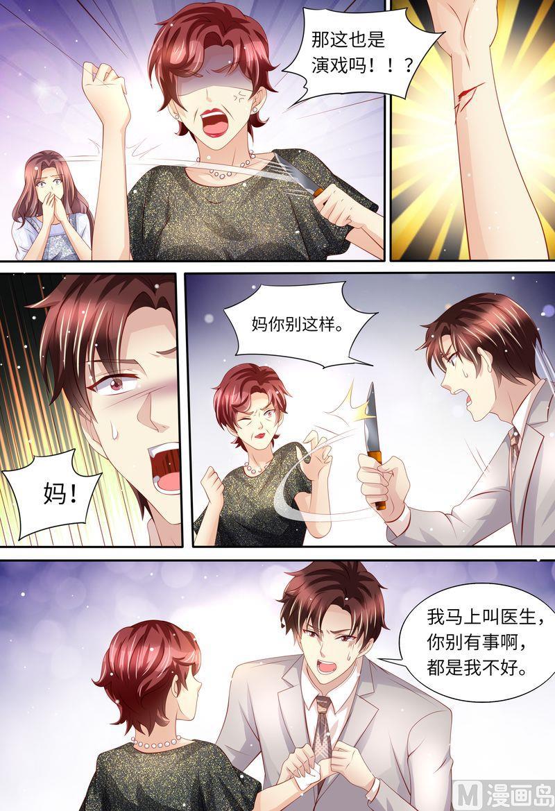 《天价宠妻 总裁夫人休想逃》漫画最新章节第167话 婚纱免费下拉式在线观看章节第【8】张图片