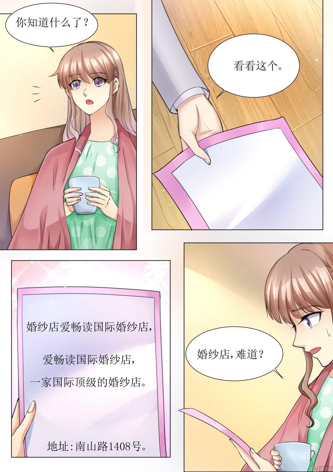 《天价宠妻 总裁夫人休想逃》漫画最新章节第168话 小仙女免费下拉式在线观看章节第【5】张图片