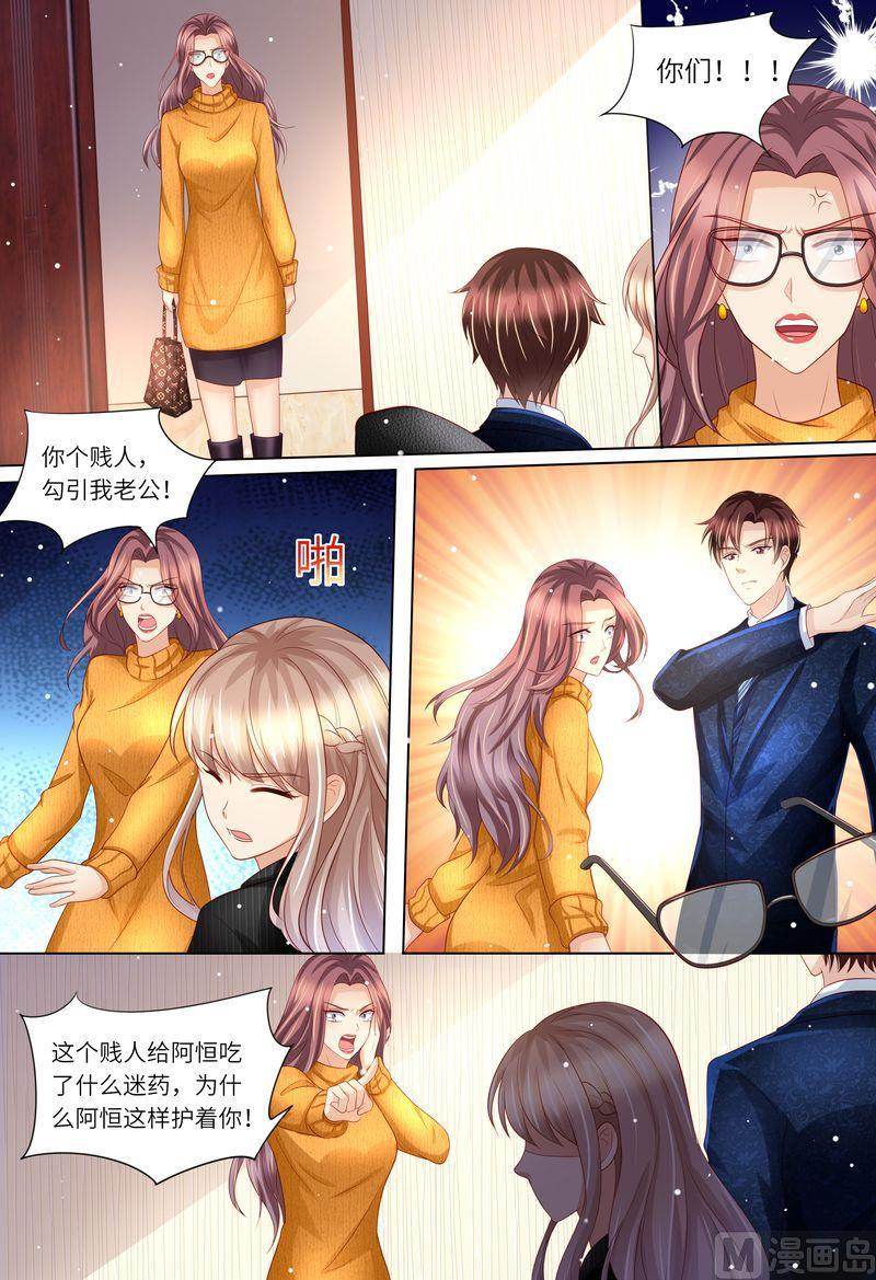 《天价宠妻 总裁夫人休想逃》漫画最新章节第171话 再见了，浅洛免费下拉式在线观看章节第【8】张图片