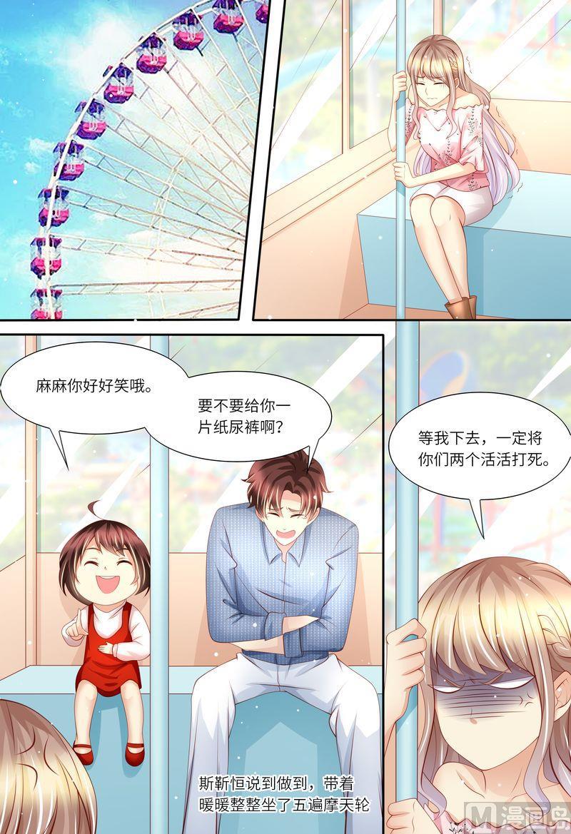 《天价宠妻 总裁夫人休想逃》漫画最新章节第174话 幸福时光免费下拉式在线观看章节第【12】张图片