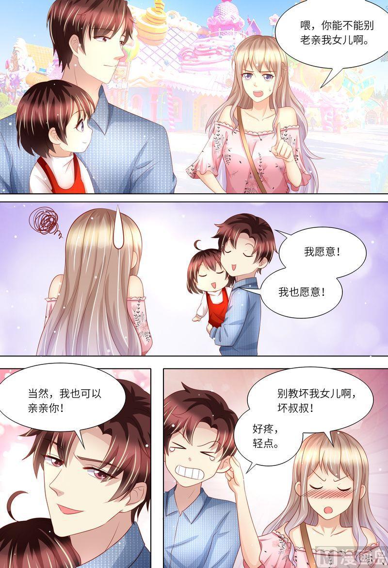 《天价宠妻 总裁夫人休想逃》漫画最新章节第174话 幸福时光免费下拉式在线观看章节第【7】张图片