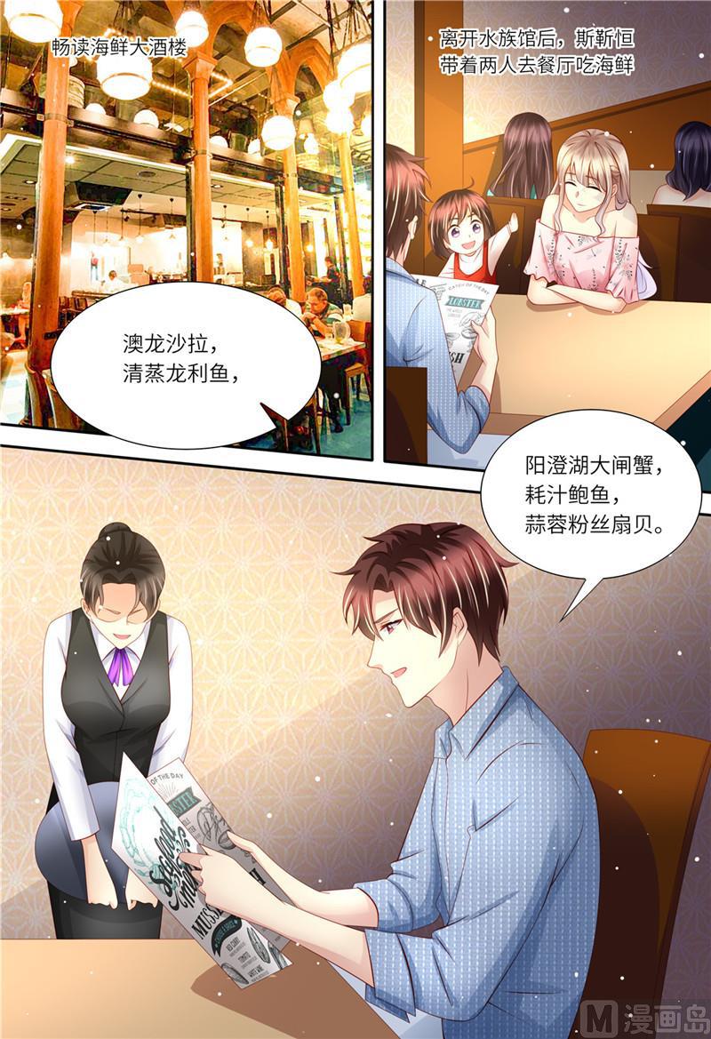 《天价宠妻 总裁夫人休想逃》漫画最新章节第175话 等你回来免费下拉式在线观看章节第【5】张图片