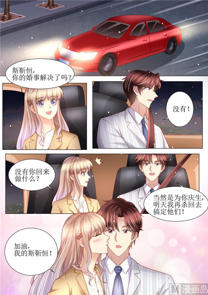 《天价宠妻 总裁夫人休想逃》漫画最新章节第177话 她的生日免费下拉式在线观看章节第【13】张图片