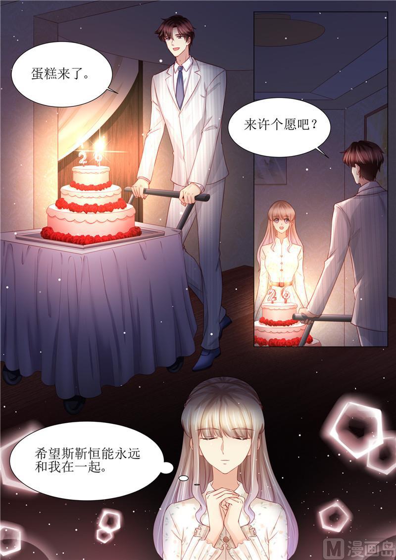 《天价宠妻 总裁夫人休想逃》漫画最新章节第178话 难忘的浪漫免费下拉式在线观看章节第【10】张图片