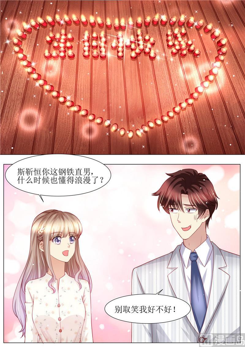 《天价宠妻 总裁夫人休想逃》漫画最新章节第178话 难忘的浪漫免费下拉式在线观看章节第【9】张图片