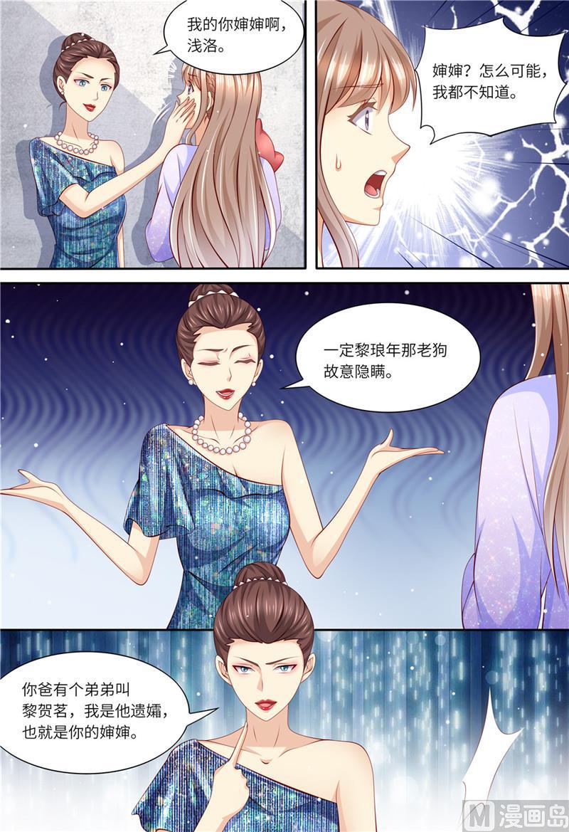 《天价宠妻 总裁夫人休想逃》漫画最新章节第179话 母女被绑架免费下拉式在线观看章节第【10】张图片