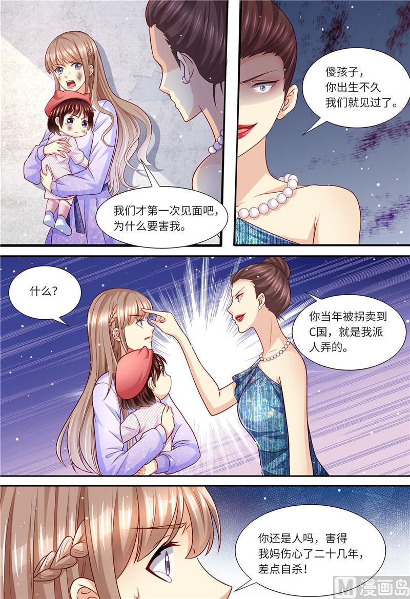 《天价宠妻 总裁夫人休想逃》漫画最新章节第179话 母女被绑架免费下拉式在线观看章节第【11】张图片