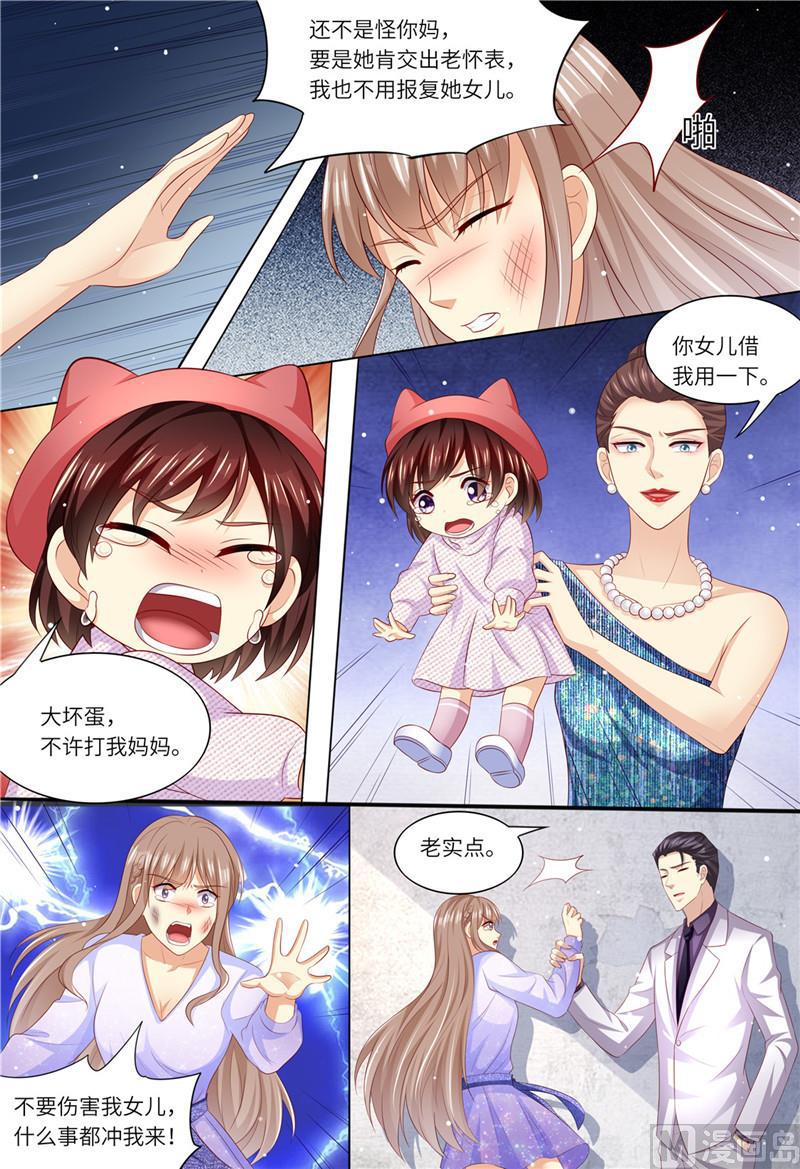 《天价宠妻 总裁夫人休想逃》漫画最新章节第179话 母女被绑架免费下拉式在线观看章节第【12】张图片