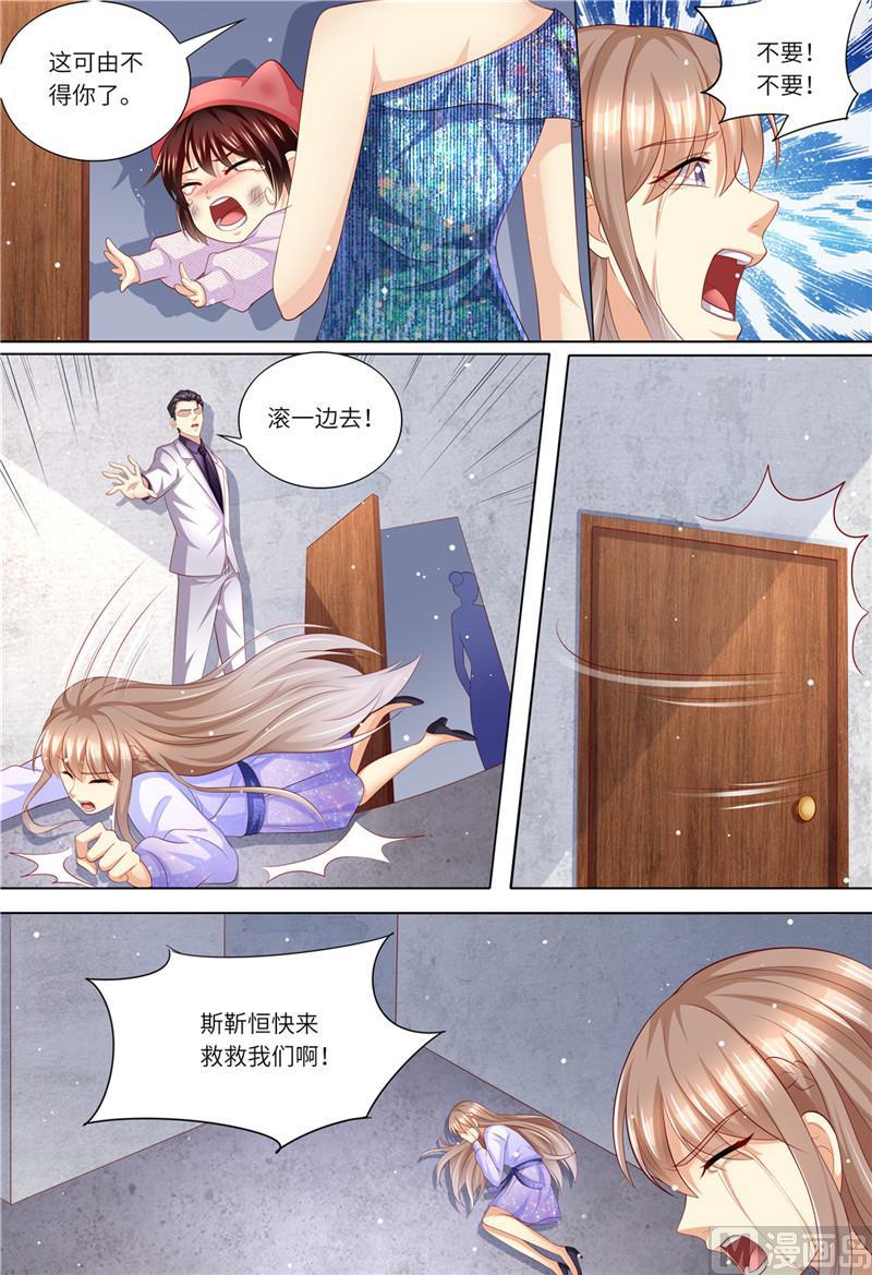 《天价宠妻 总裁夫人休想逃》漫画最新章节第179话 母女被绑架免费下拉式在线观看章节第【13】张图片