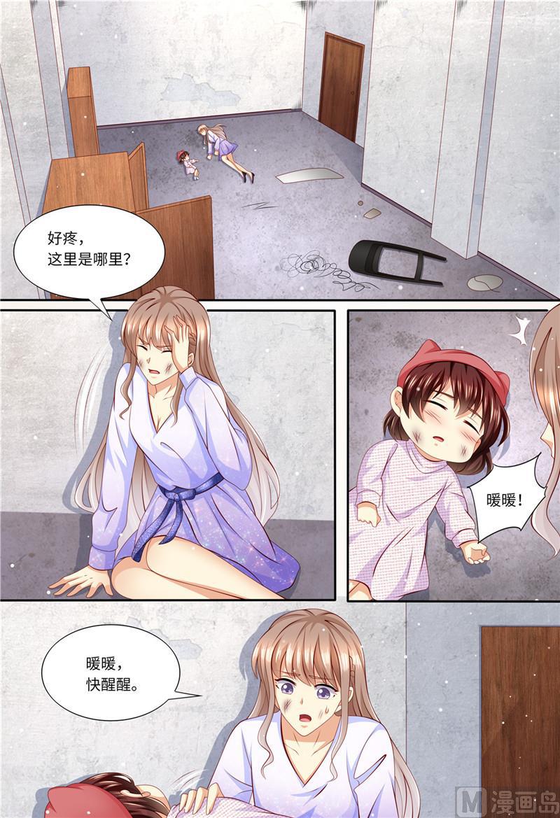 《天价宠妻 总裁夫人休想逃》漫画最新章节第179话 母女被绑架免费下拉式在线观看章节第【7】张图片