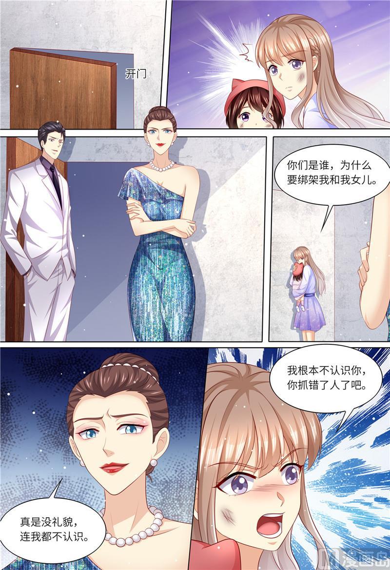 《天价宠妻 总裁夫人休想逃》漫画最新章节第179话 母女被绑架免费下拉式在线观看章节第【9】张图片