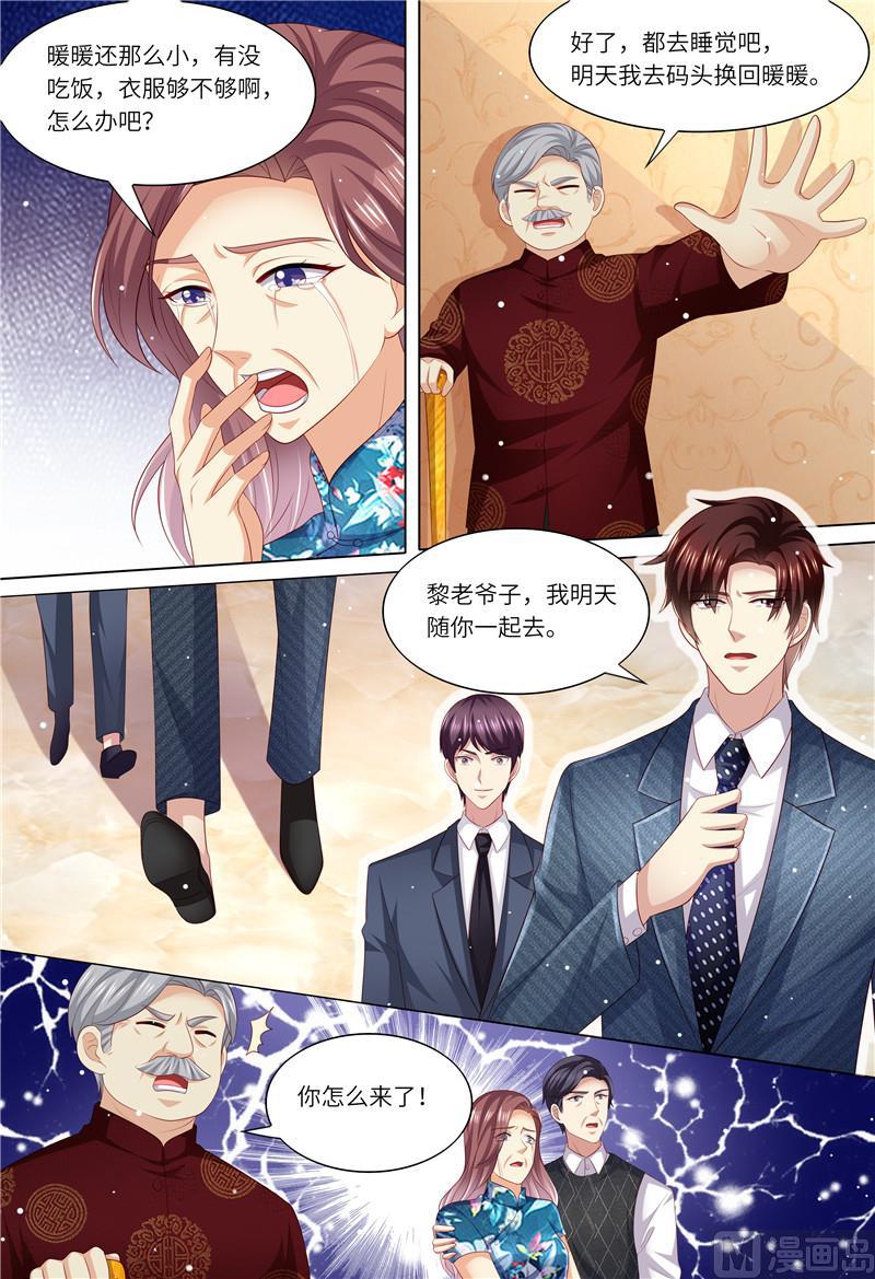 《天价宠妻 总裁夫人休想逃》漫画最新章节第180话 最重要的人免费下拉式在线观看章节第【6】张图片