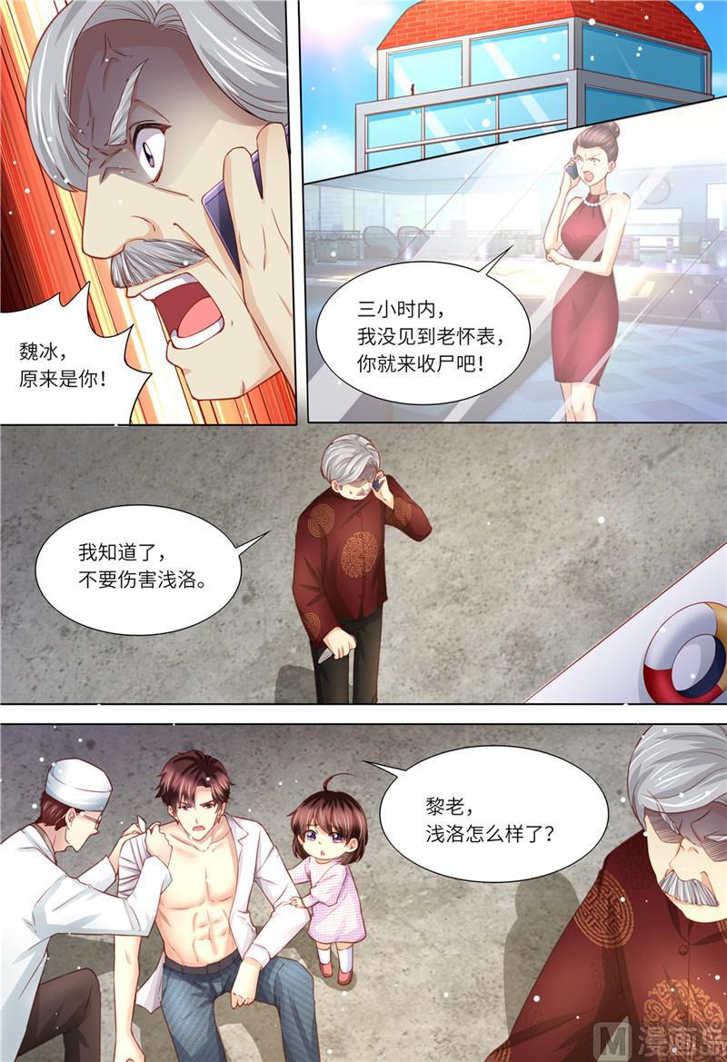 《天价宠妻 总裁夫人休想逃》漫画最新章节第182话 救她！免费下拉式在线观看章节第【5】张图片