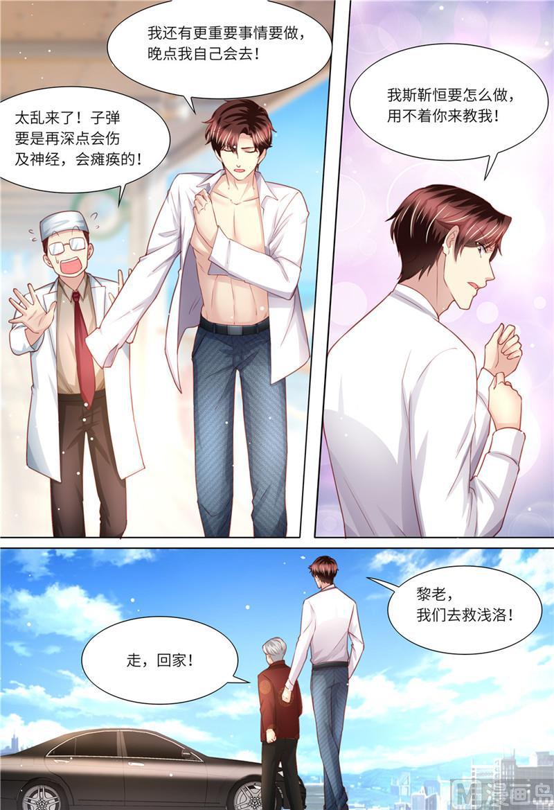 《天价宠妻 总裁夫人休想逃》漫画最新章节第182话 救她！免费下拉式在线观看章节第【7】张图片