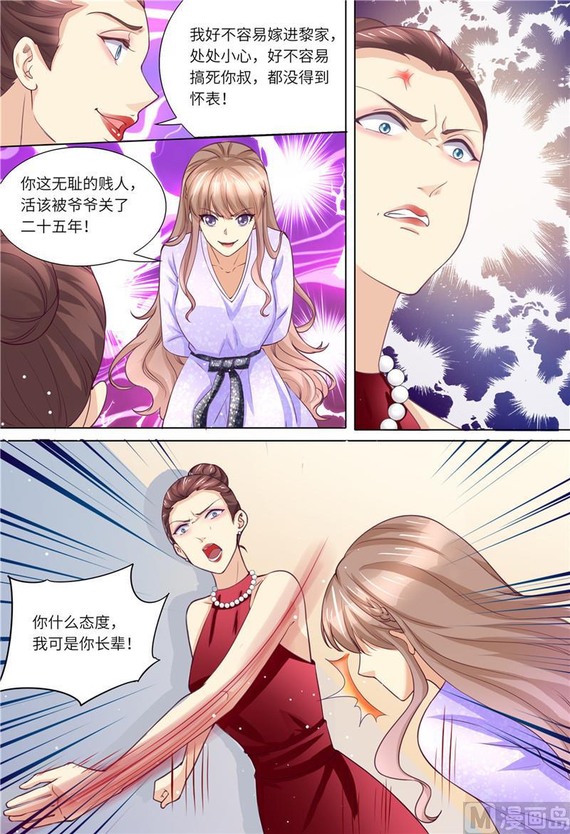 《天价宠妻 总裁夫人休想逃》漫画最新章节第182话 救她！免费下拉式在线观看章节第【9】张图片