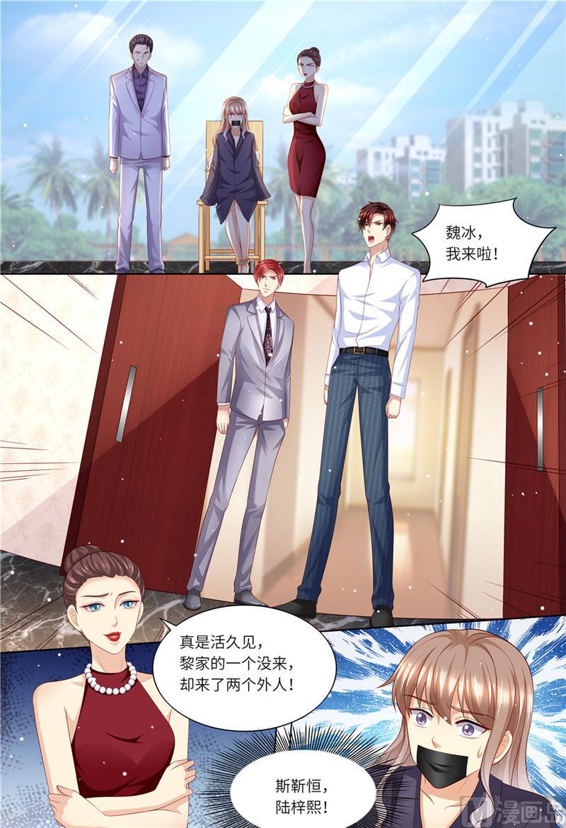 《天价宠妻 总裁夫人休想逃》漫画最新章节第183话 快走啊！！！免费下拉式在线观看章节第【2】张图片