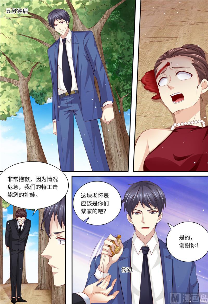 《天价宠妻 总裁夫人休想逃》漫画最新章节第184话 梓熙！！！免费下拉式在线观看章节第【10】张图片