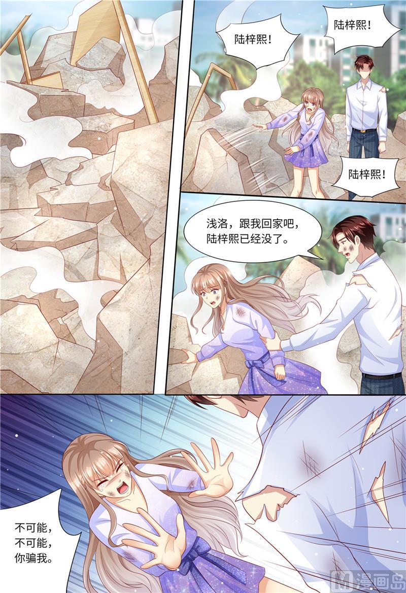 《天价宠妻 总裁夫人休想逃》漫画最新章节第184话 梓熙！！！免费下拉式在线观看章节第【11】张图片